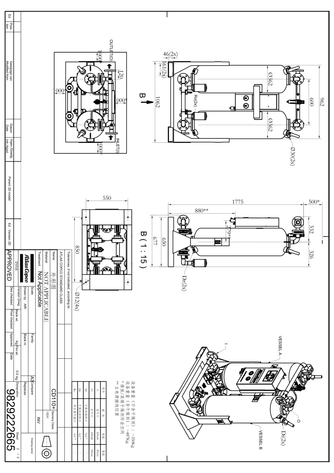 (CD110 )阿特拉斯吸附式干燥机外形尺寸图_1.jpg