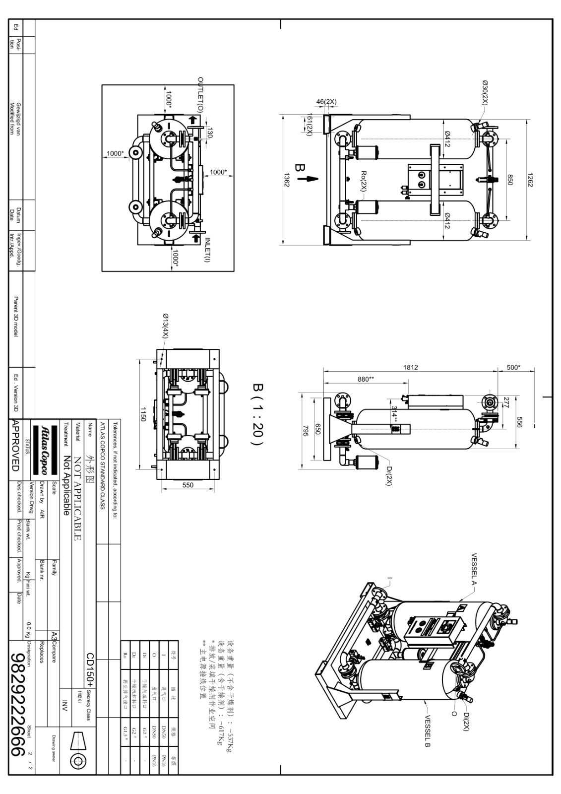 (CD150 )阿特拉斯吸附式干燥机外形尺寸图_1.jpg