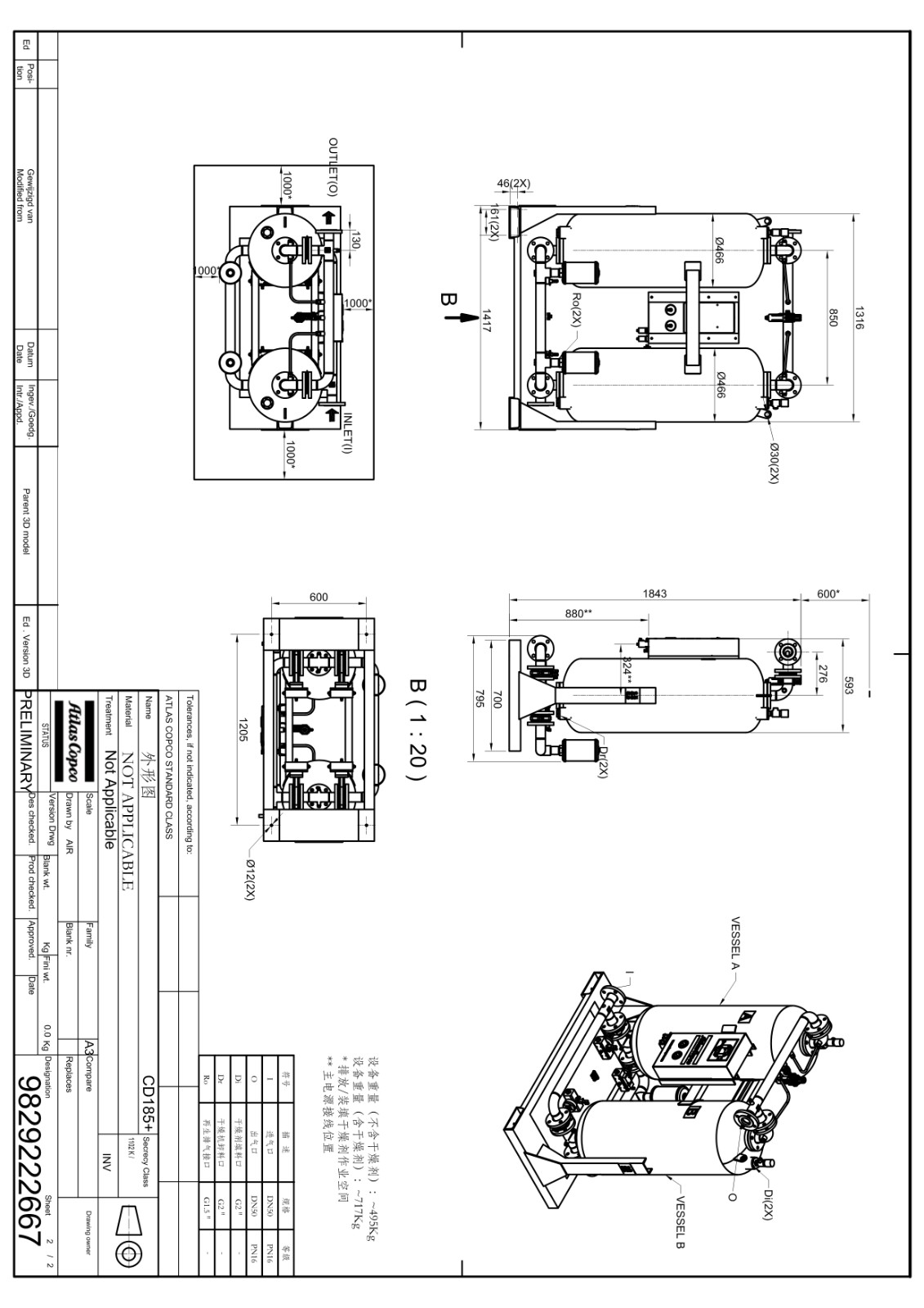 (CD185 )阿特拉斯吸附式干燥机外形尺寸图_1.jpg