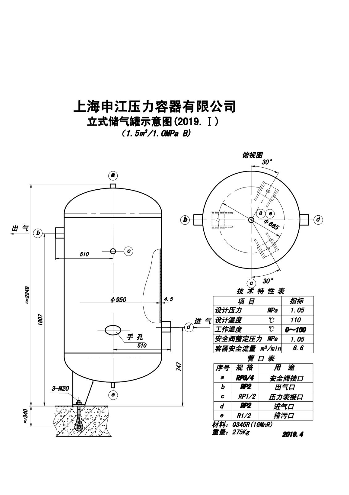 C1.5-1.0B (SJ)申江储气罐示意图_1.jpg