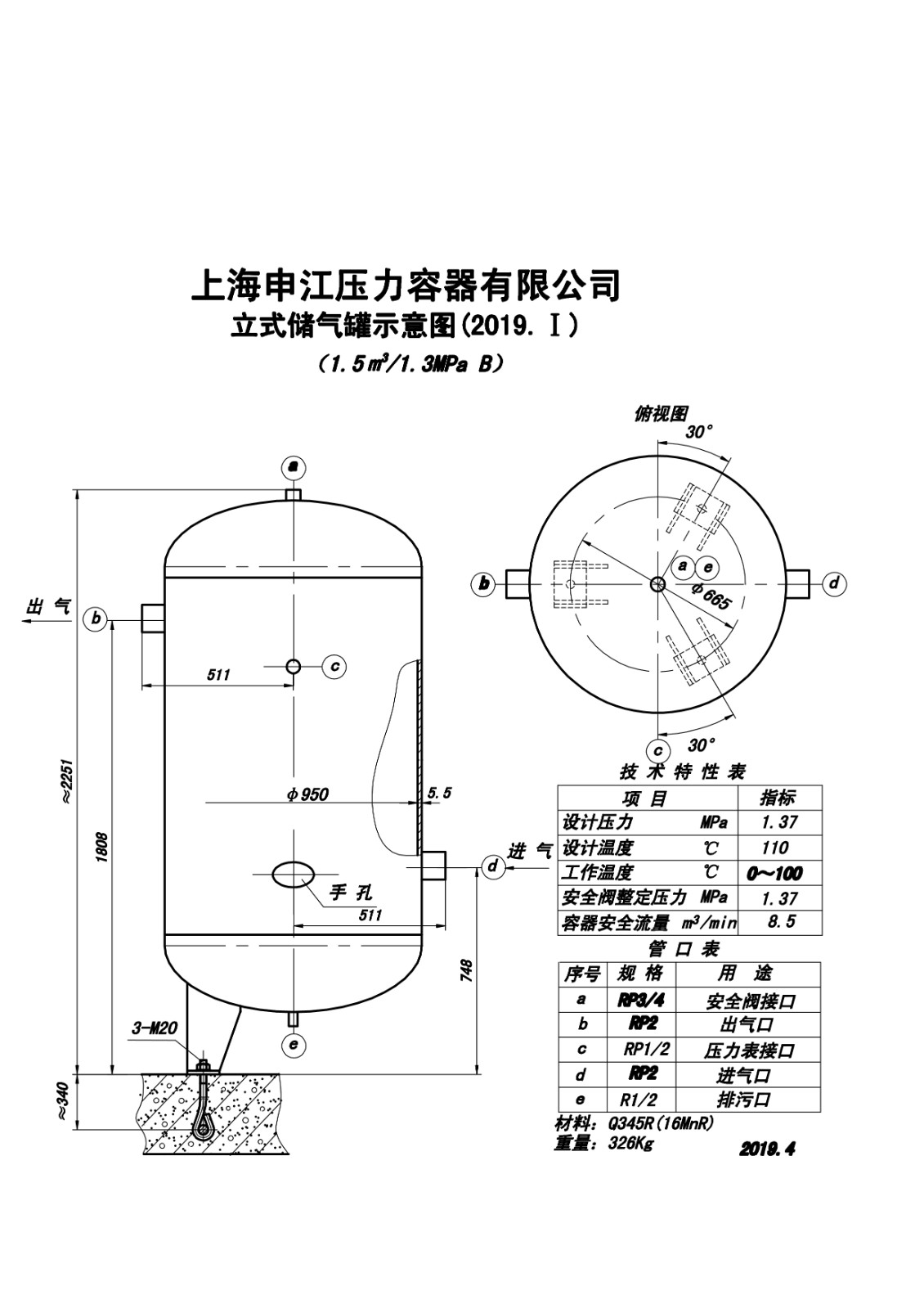 C1.5-1.3B (SJ)申江储气罐示意图_1.jpg