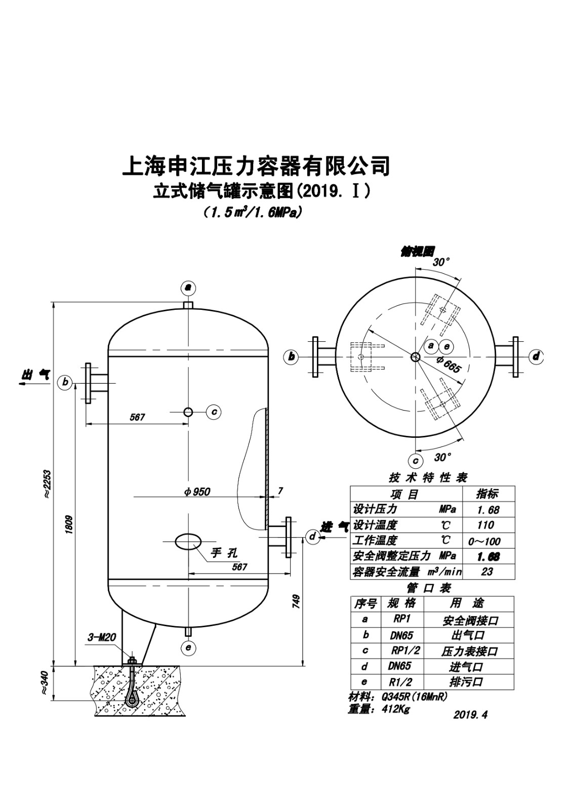 C1.5-1.6 (SJ)申江储气罐示意图_1.jpg