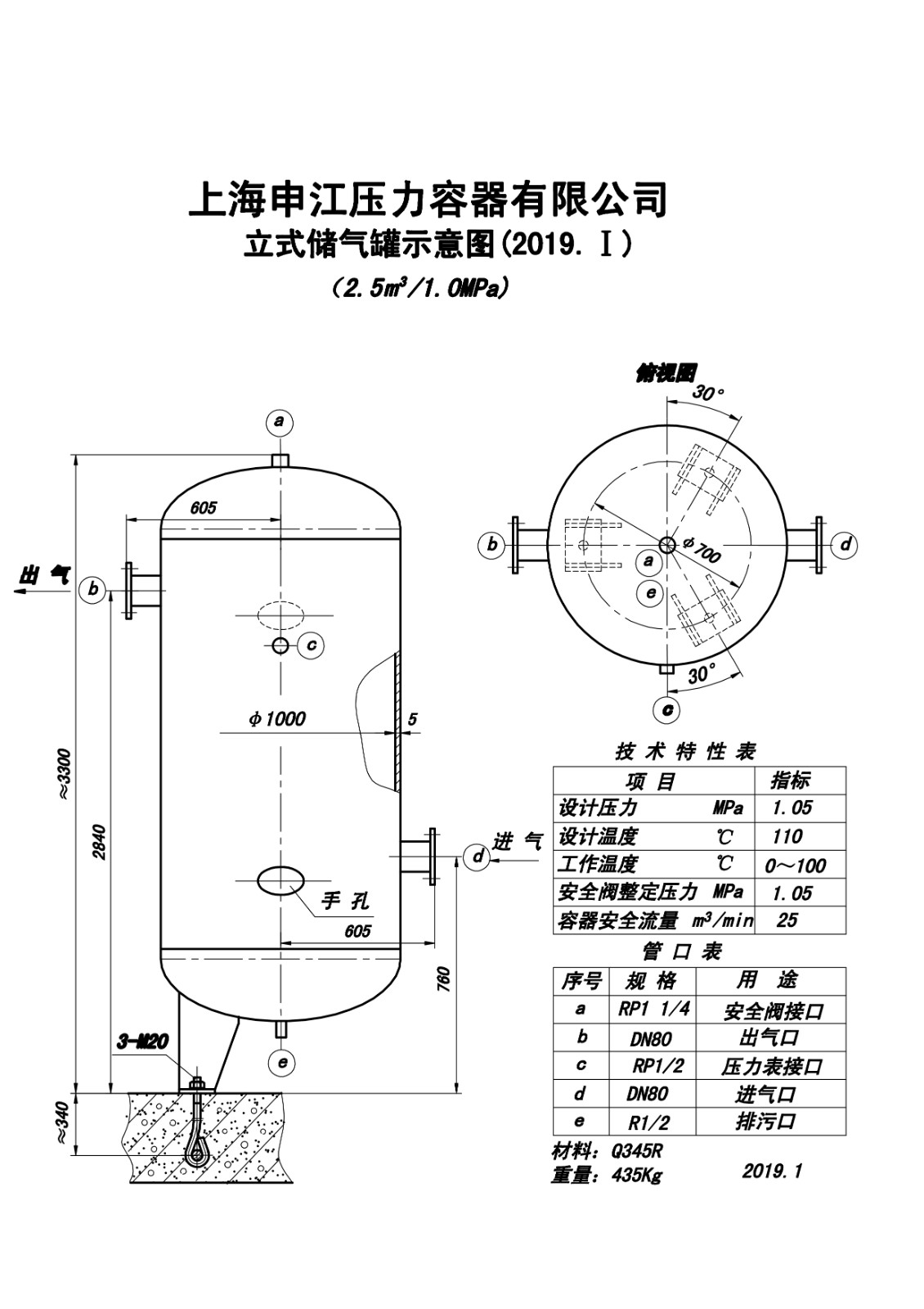 C2.5-1.0 (SJ)申江储气罐示意图_1.jpg