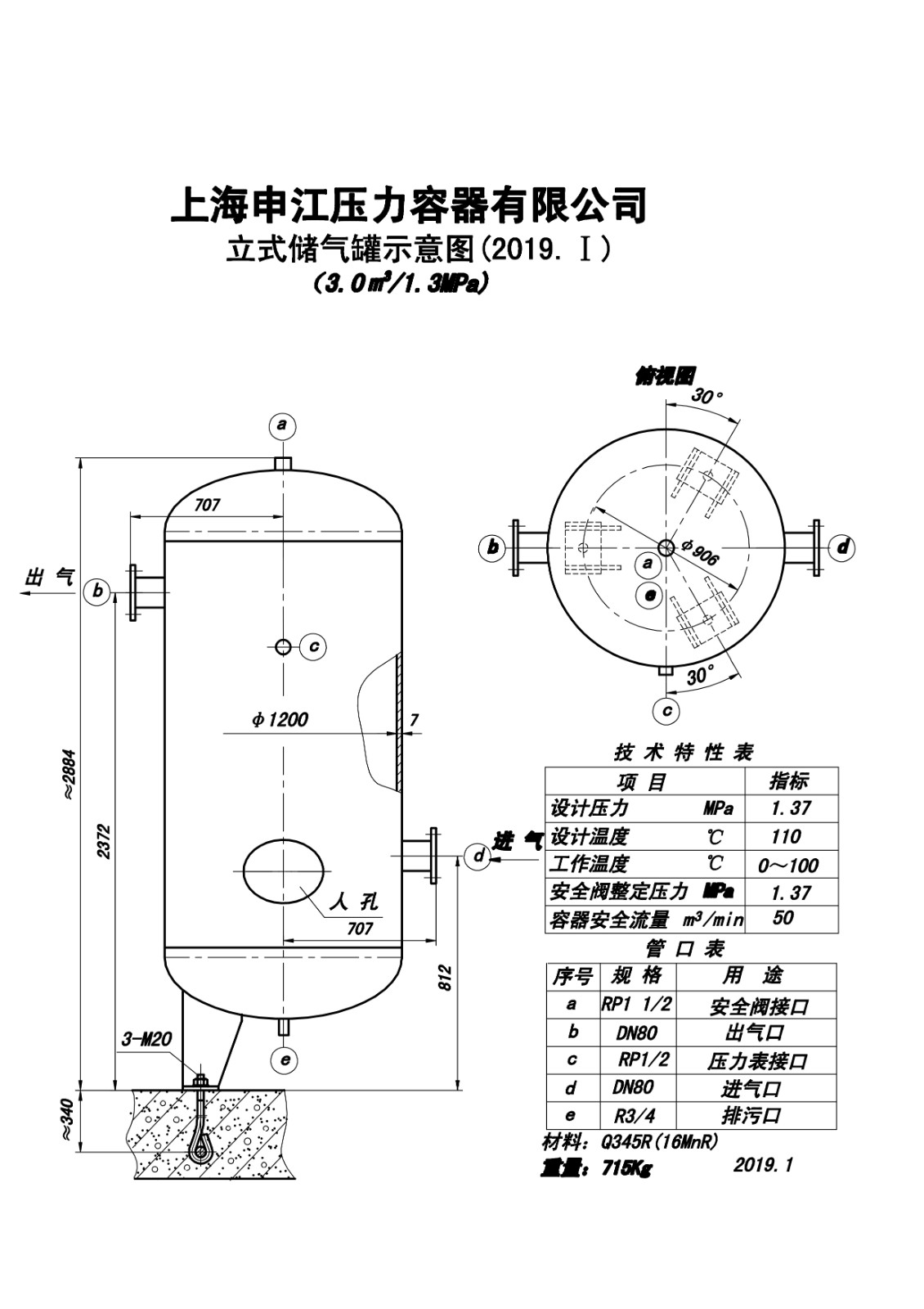 C3.0-1.3 (SJ)申江储气罐示意图_1.jpg