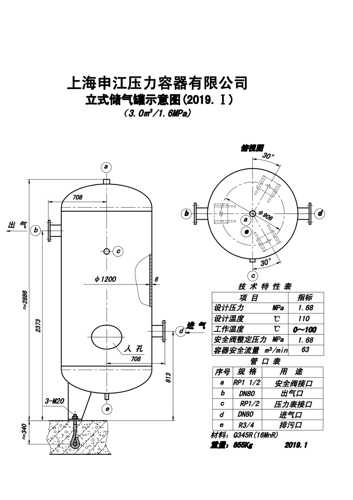 C3.0-1.6 (SJ)申江储气罐示意图_1.jpg