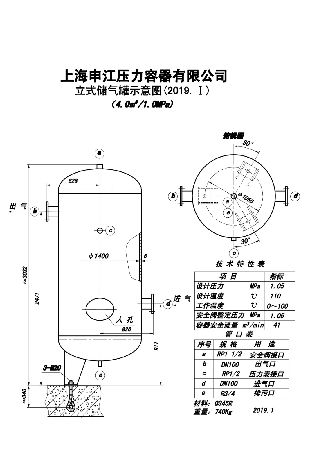 C4.0-1.0 (SJ)申江储气罐示意图_1.jpg