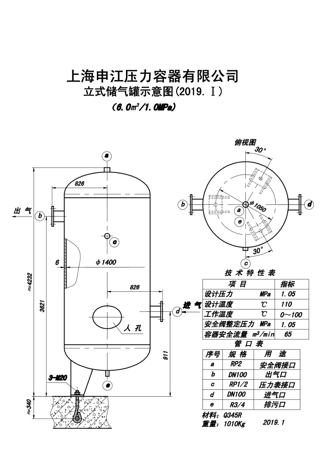 C6.0-1.0 (SJ)申江储气罐示意图_1.jpg