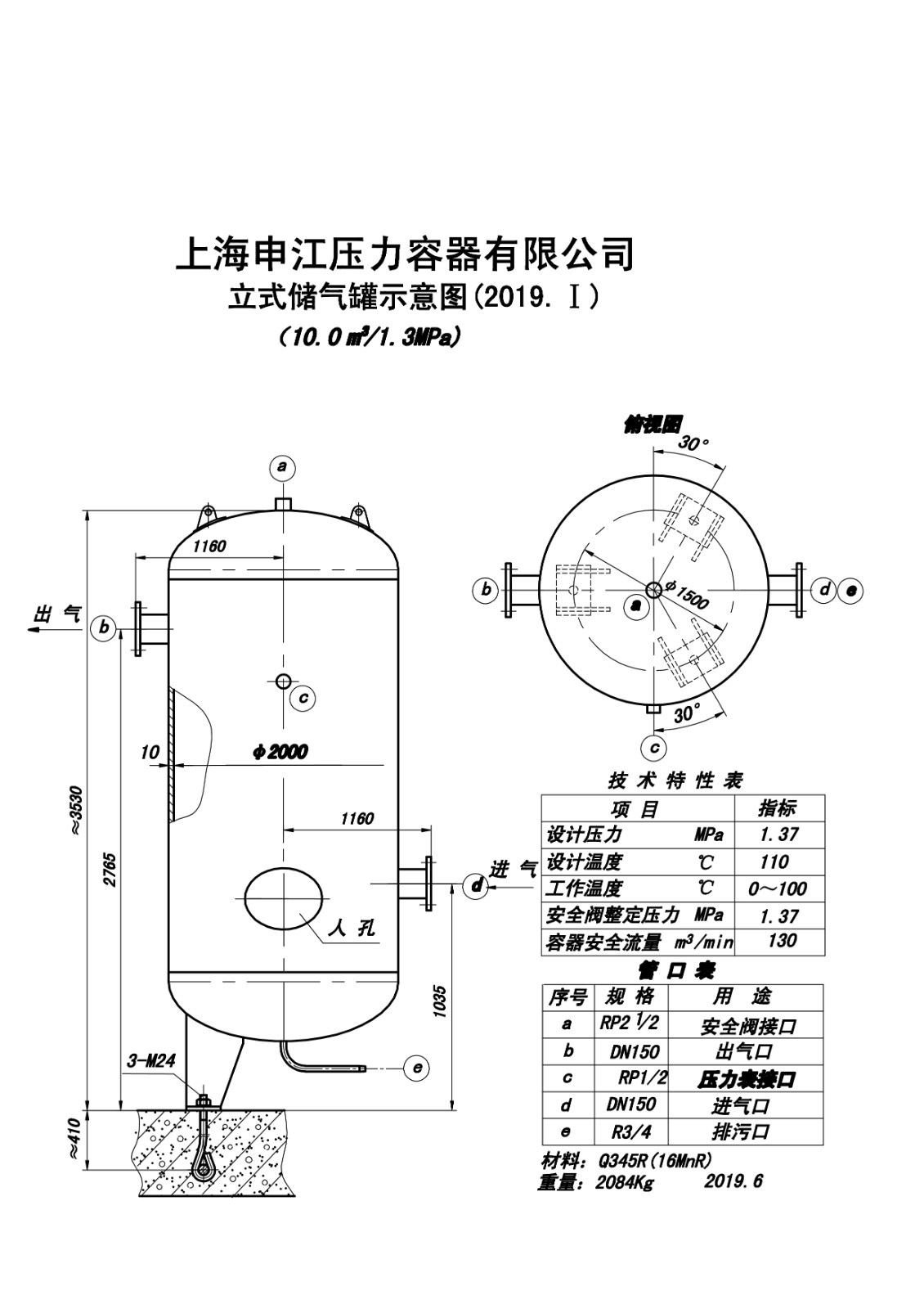 C10-1.3 (SJ)申江储气罐示意图_1.jpg