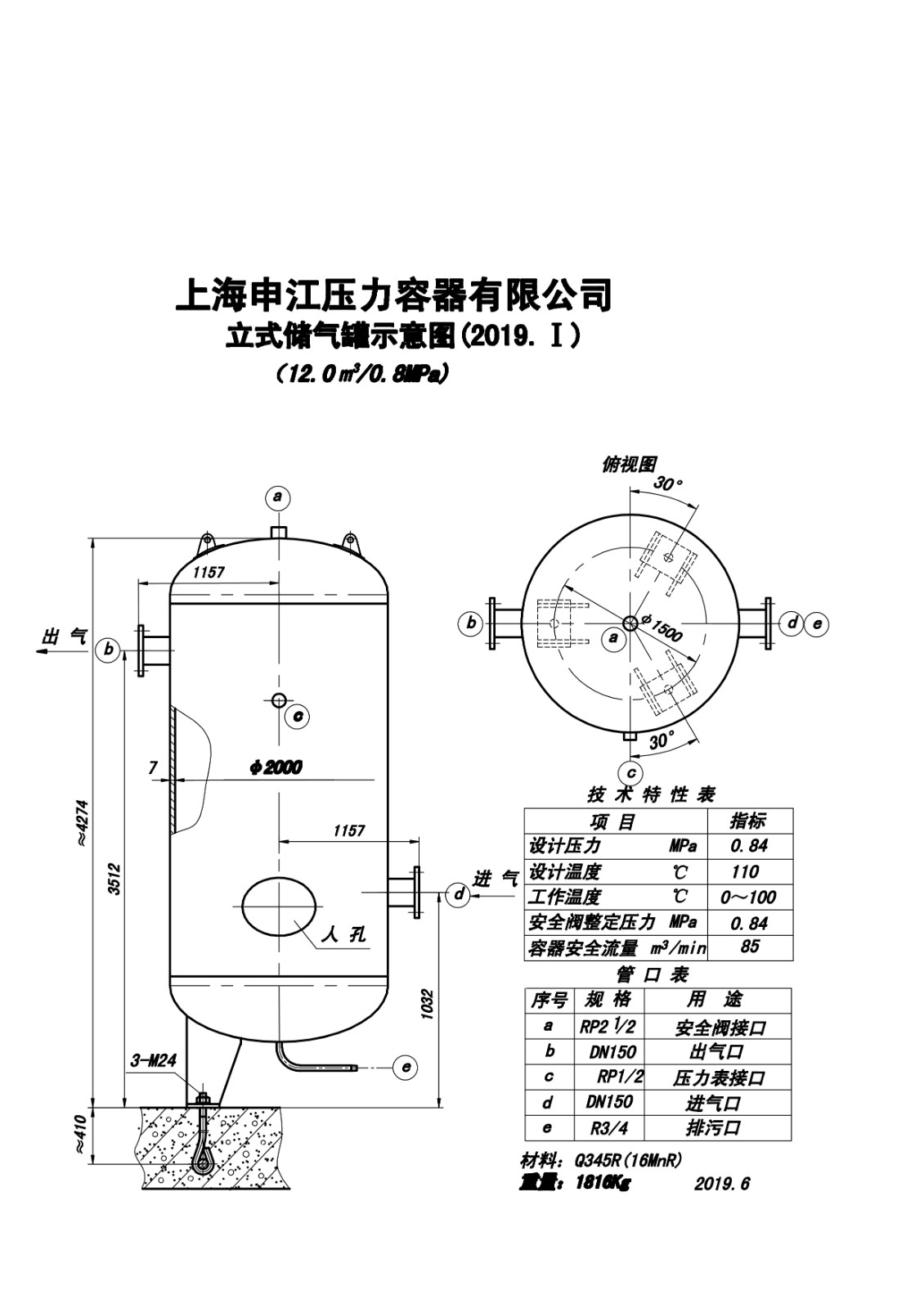 C12-0.8 (SJ)申江储气罐示意图_1.jpg