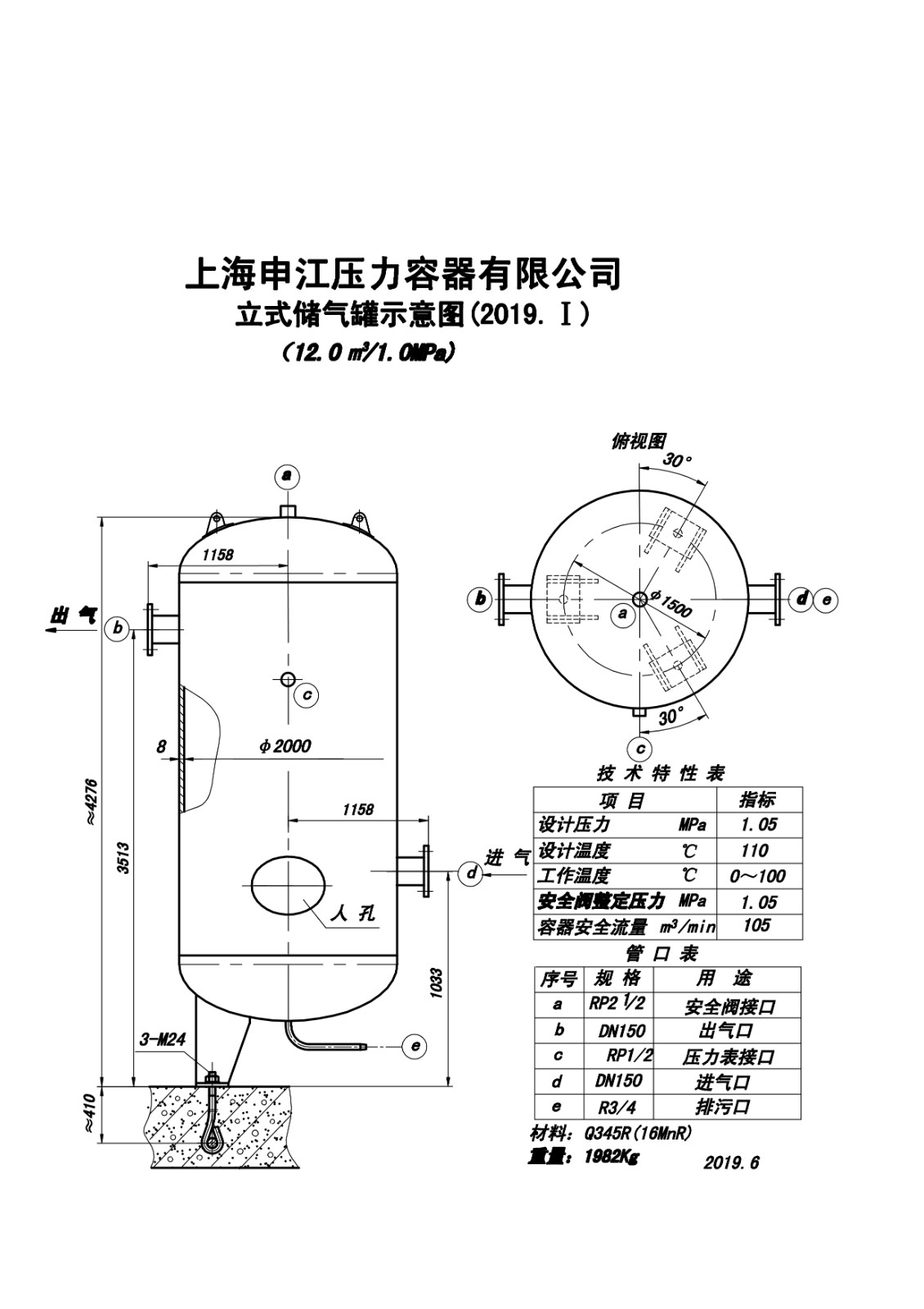 C12-1.0 (SJ)申江储气罐示意图_1.jpg