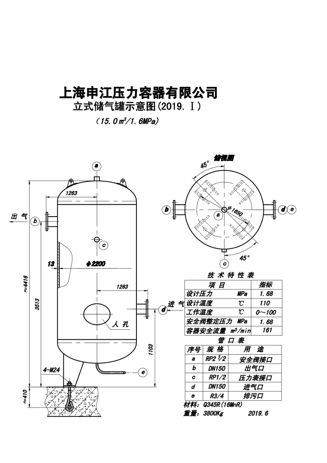 C15-1.6 (SJ)申江储气罐示意图_1.jpg