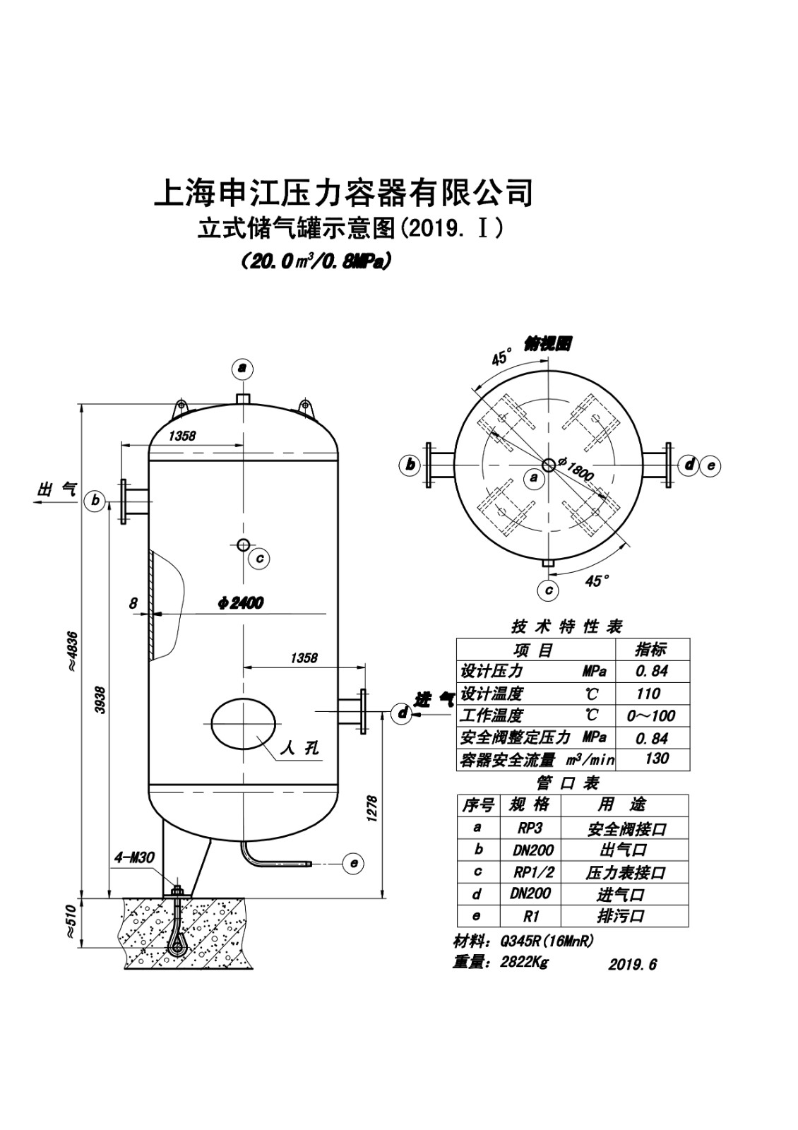 C20-0.8 (SJ)申江储气罐示意图_1.jpg