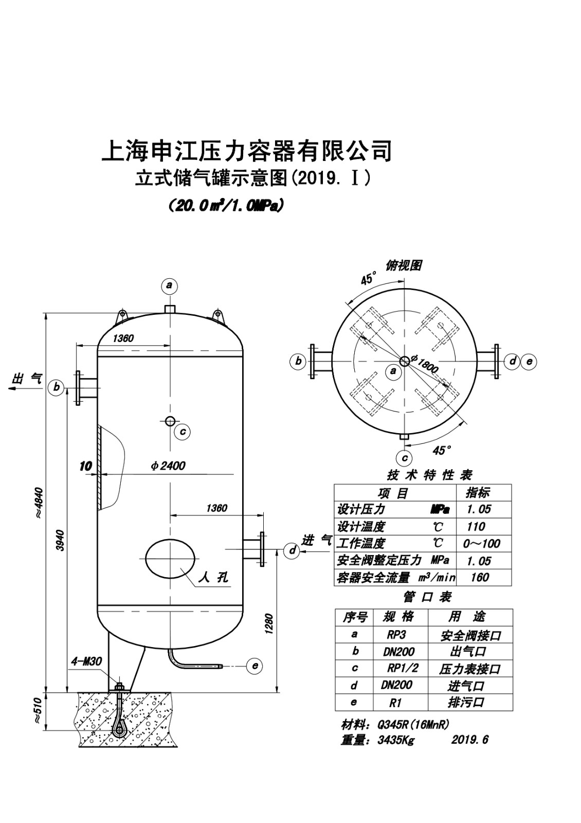 C20-1.0 (SJ)申江储气罐示意图_1.jpg