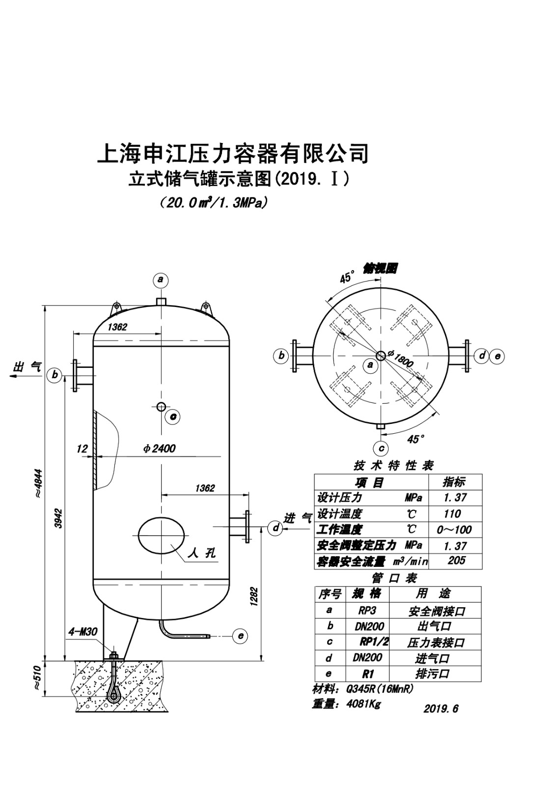 C20-1.3 (SJ)申江储气罐示意图_1.jpg