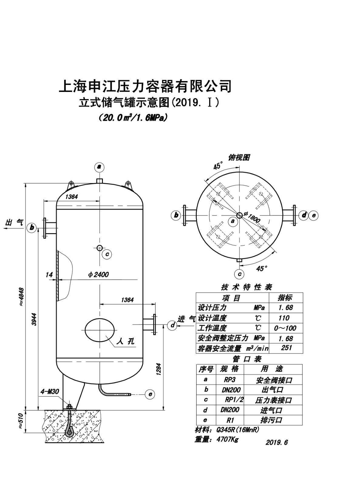 C20-1.6 (SJ)申江储气罐示意图_1.jpg