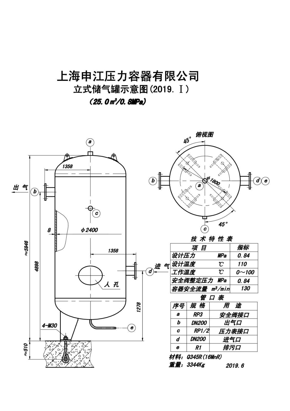 C25-0.8 (SJ)申江储气罐示意图_1.jpg