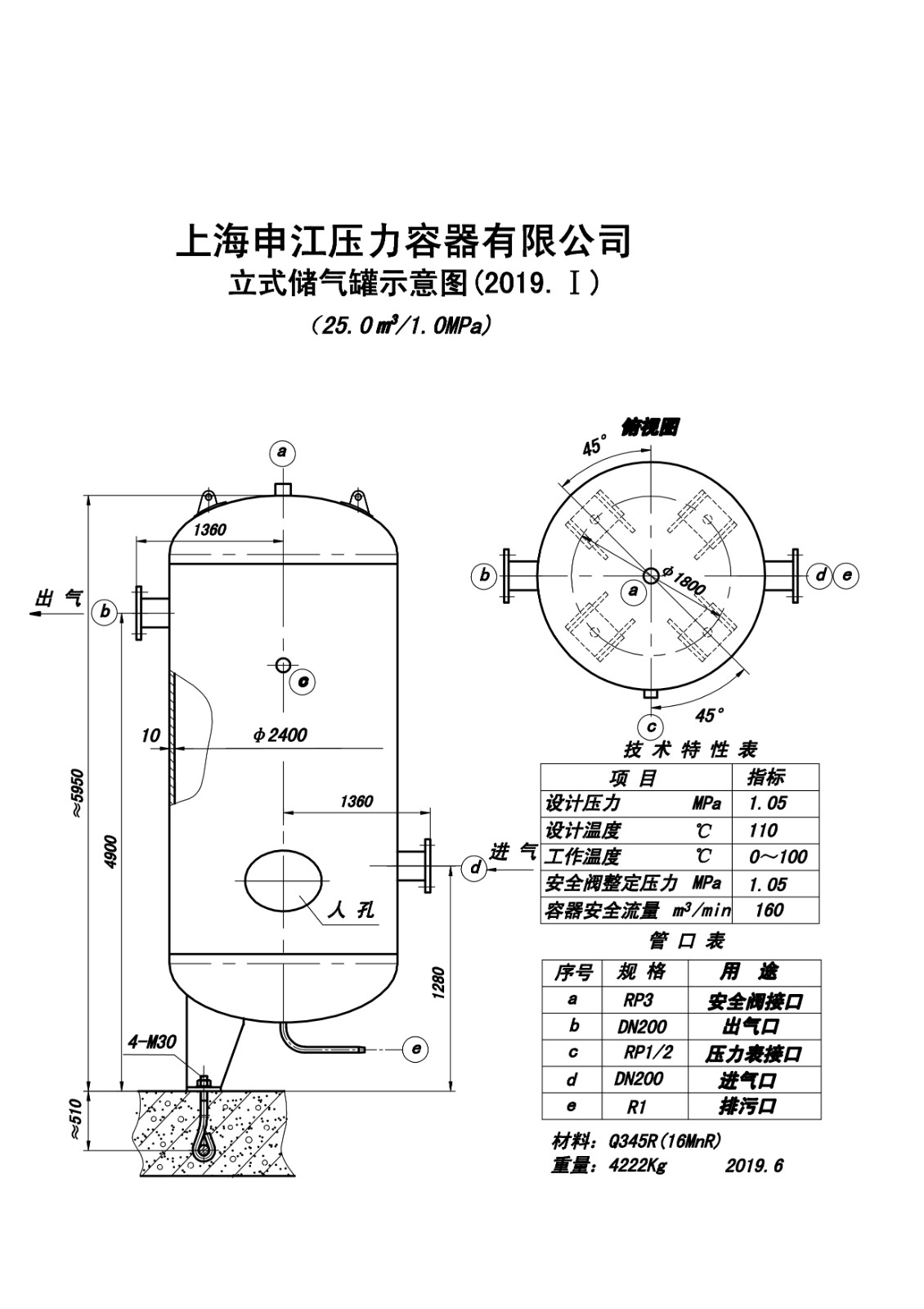 C25-1.0 (SJ)申江储气罐示意图_1.jpg