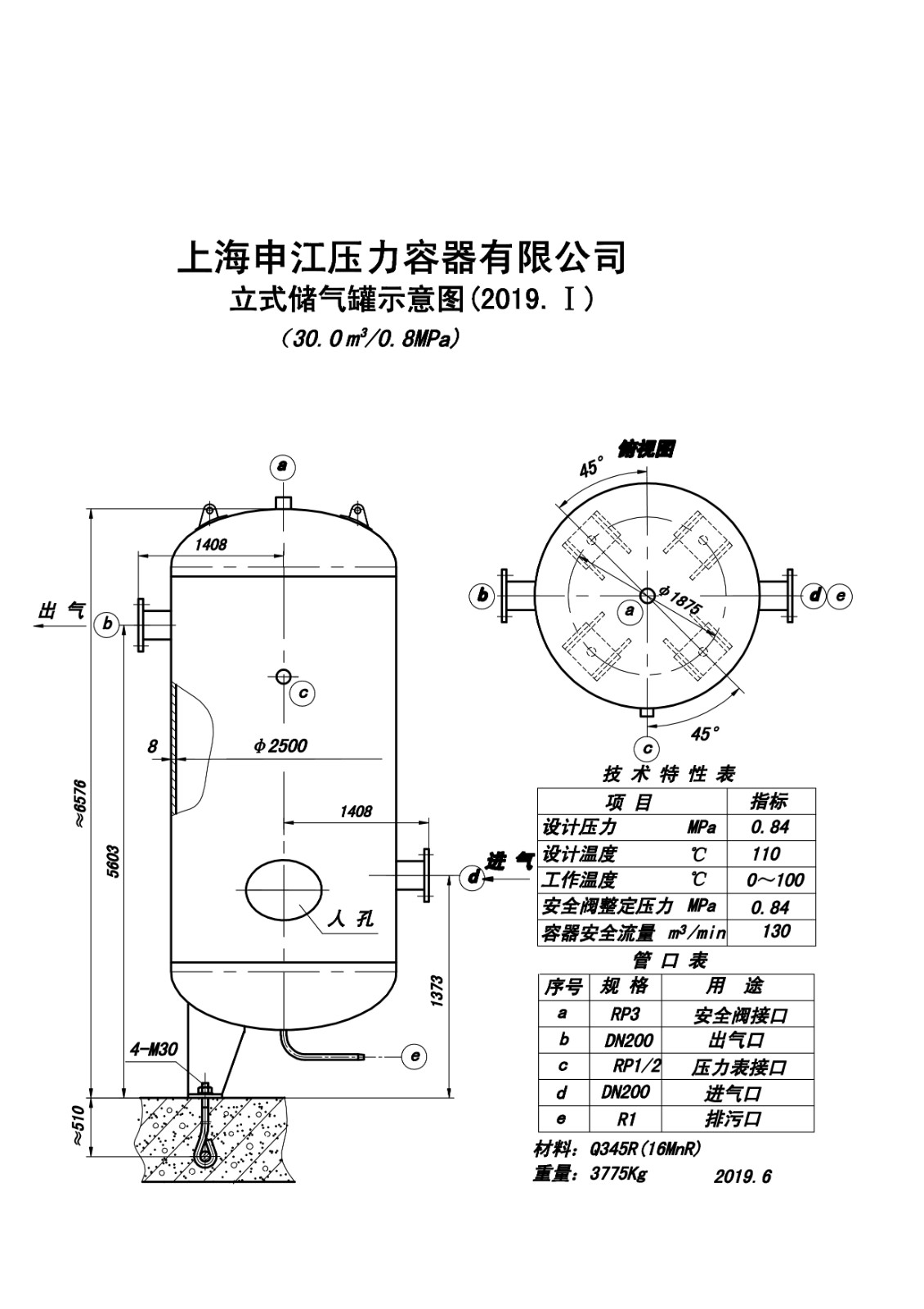 C30-0.8 (SJ)申江储气罐示意图_1.jpg