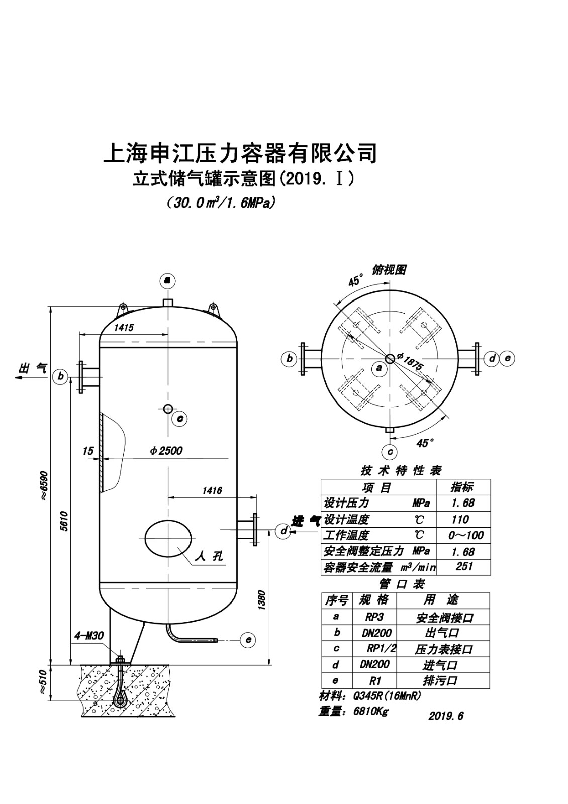 C30-1.6 (SJ)申江储气罐示意图_1.jpg