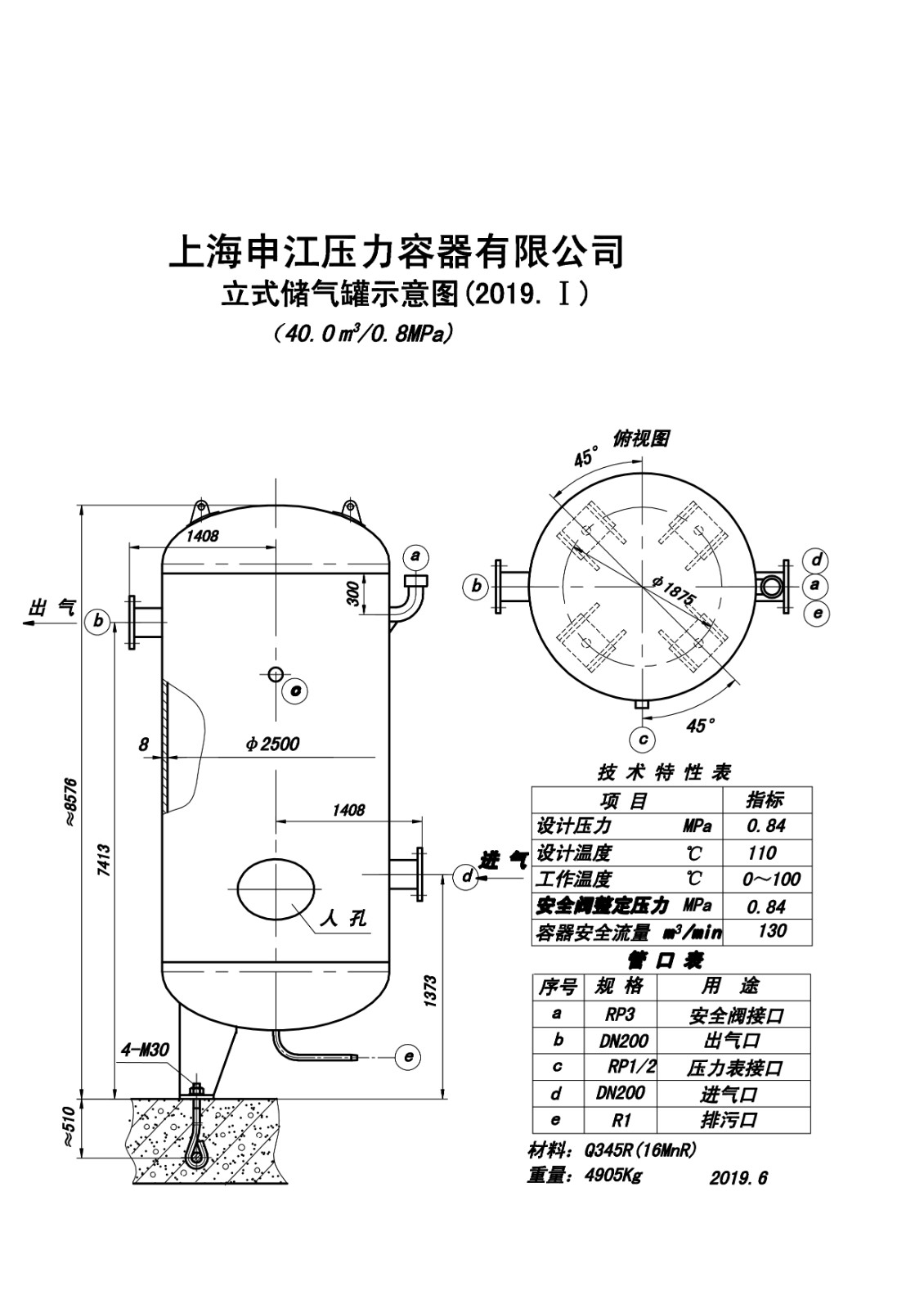 C40-0.8 (SJ)申江储气罐示意图_1.jpg