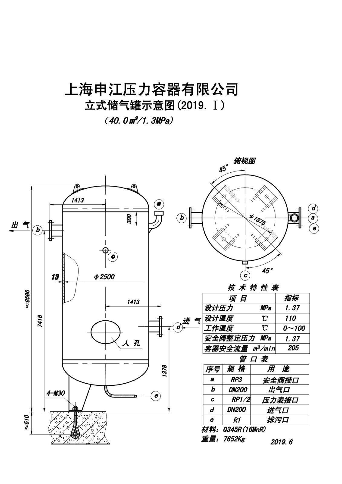 C40-1.3 (SJ)申江储气罐示意图_1.jpg