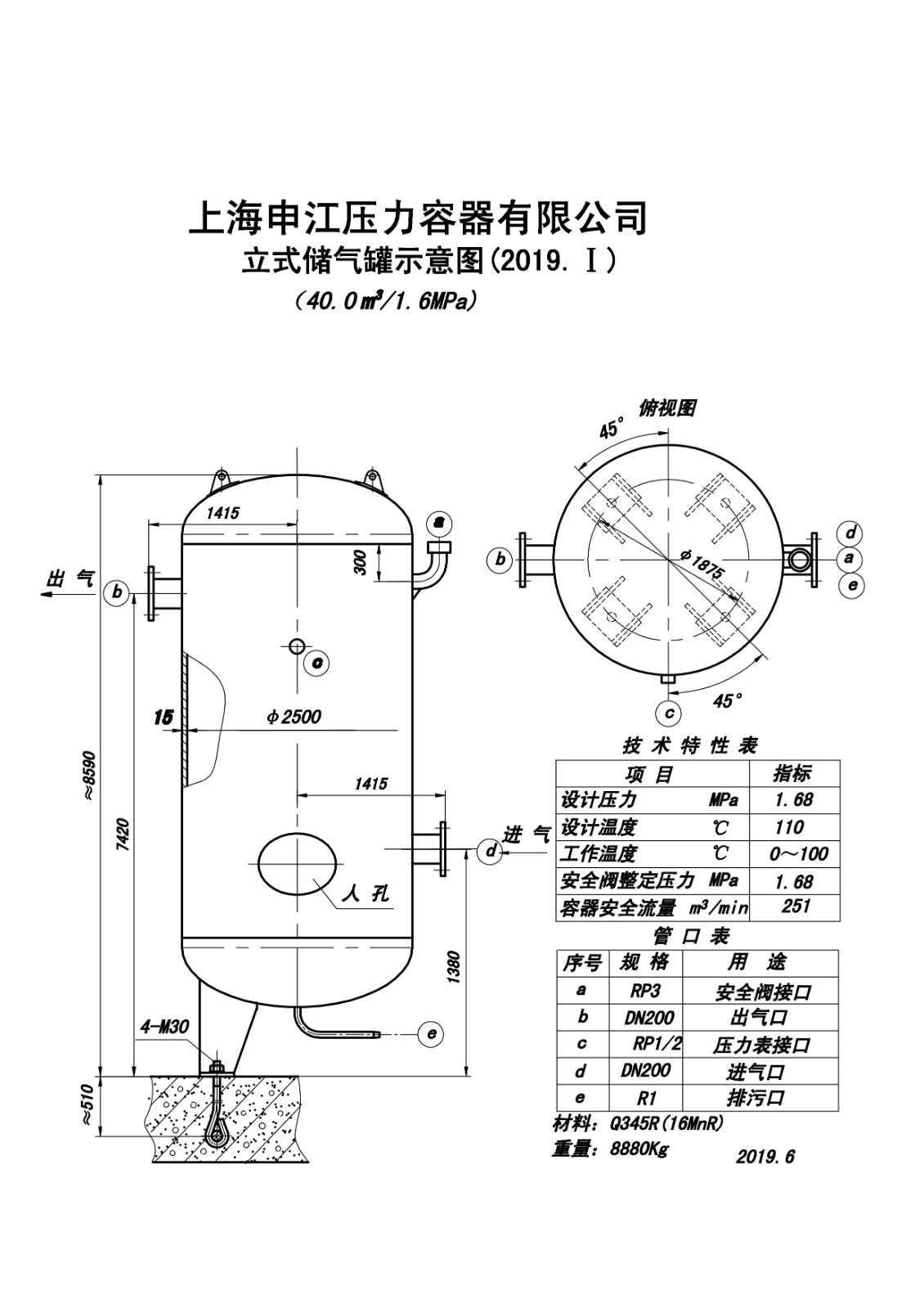 C40-1.6 (SJ)申江储气罐示意图_1.jpg