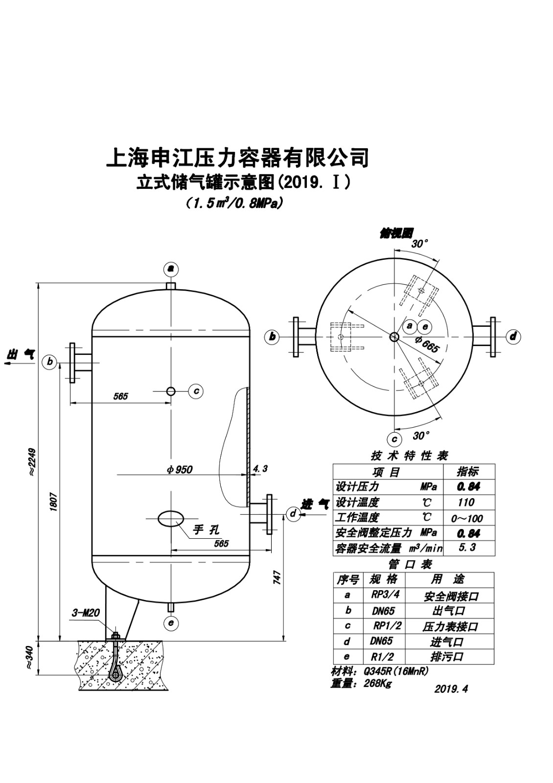 C1.5-0.8 (SJ)申江储气罐示意图_1.jpg