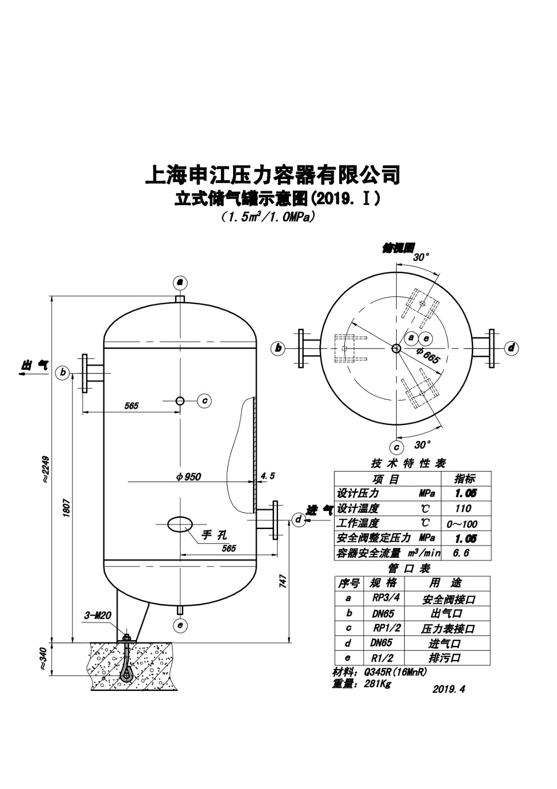 C1.5-1.0 (SJ)申江储气罐示意图_1.jpg