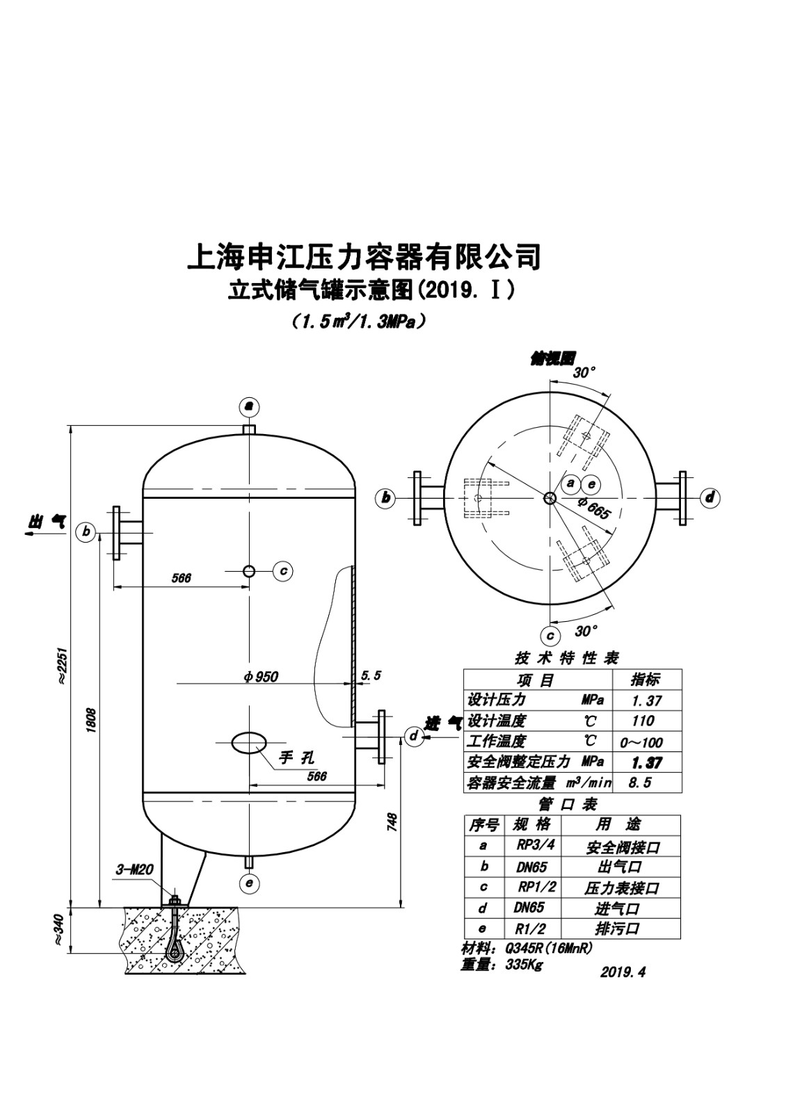 C1.5-1.3 (SJ)申江储气罐示意图_1.jpg