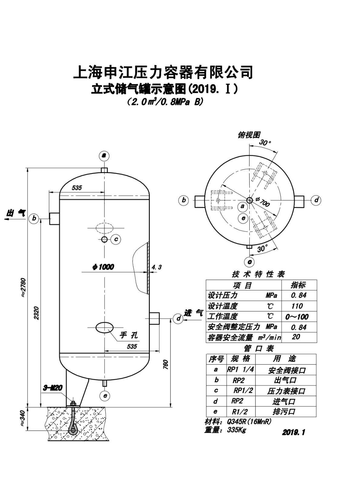 C2.0-0.8B (SJ)申江储气罐示意图_1.jpg