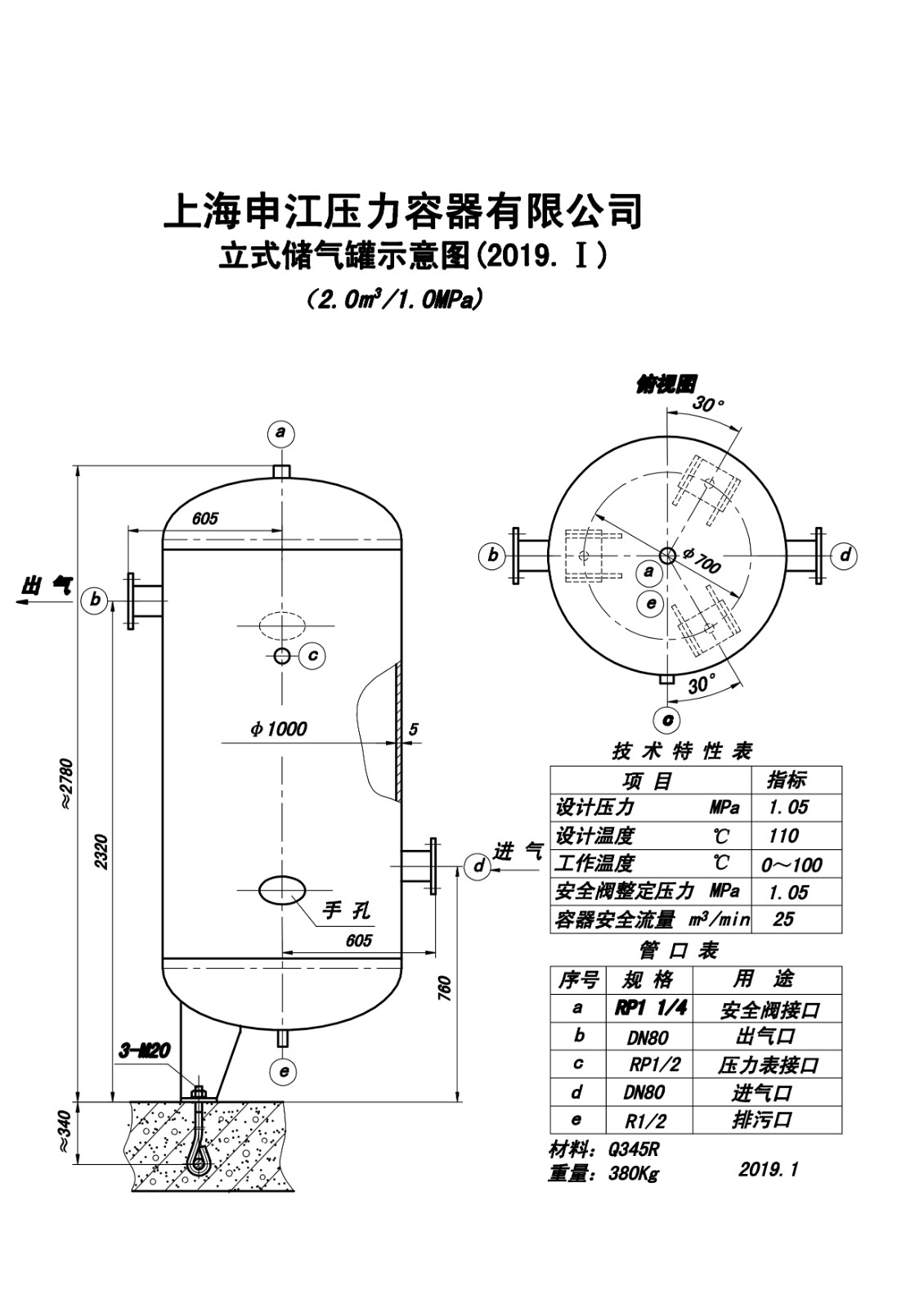 C2.0-1.0 (SJ)申江储气罐示意图_1.jpg