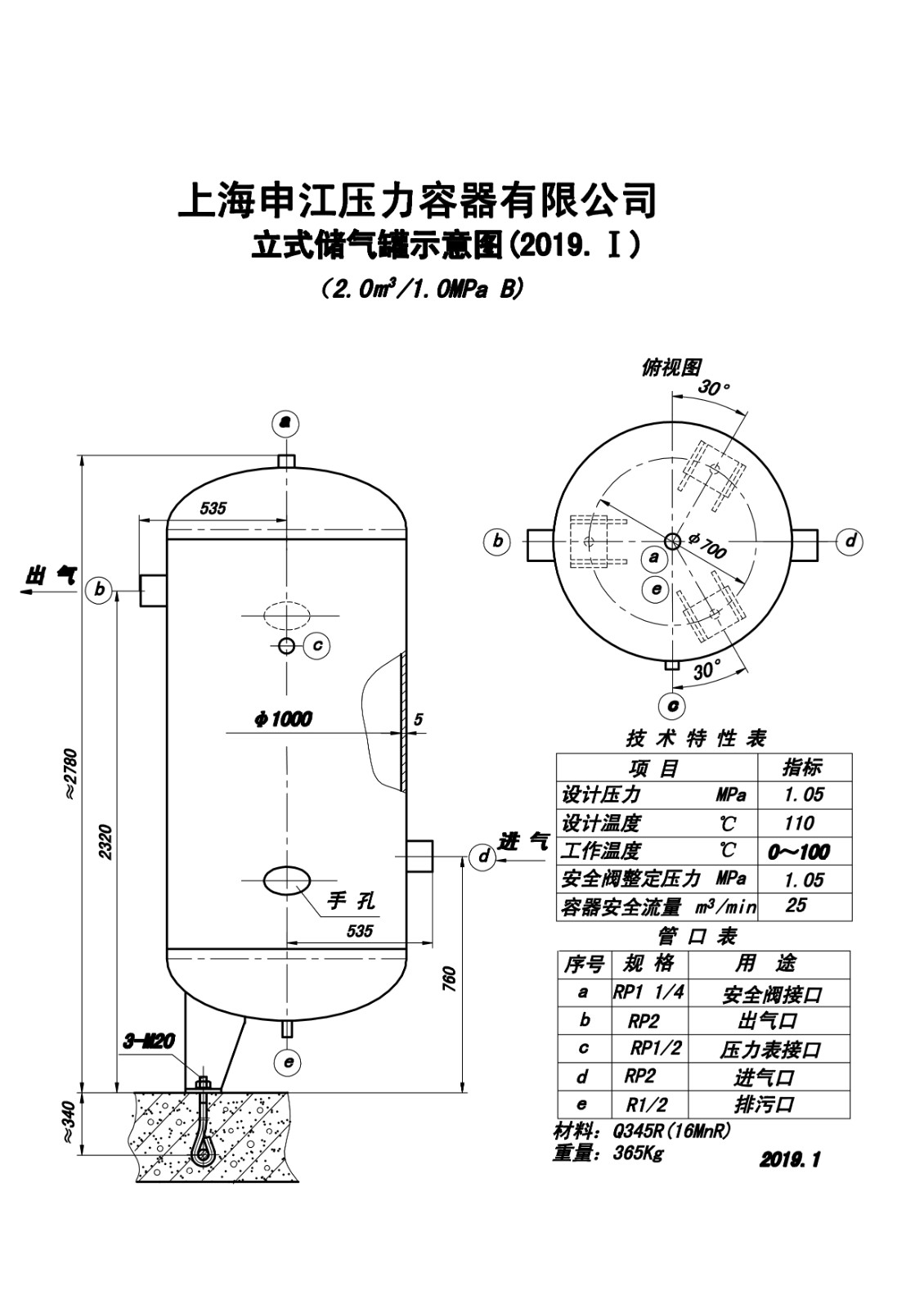 C2.0-1.0B (SJ)申江储气罐示意图_1.jpg