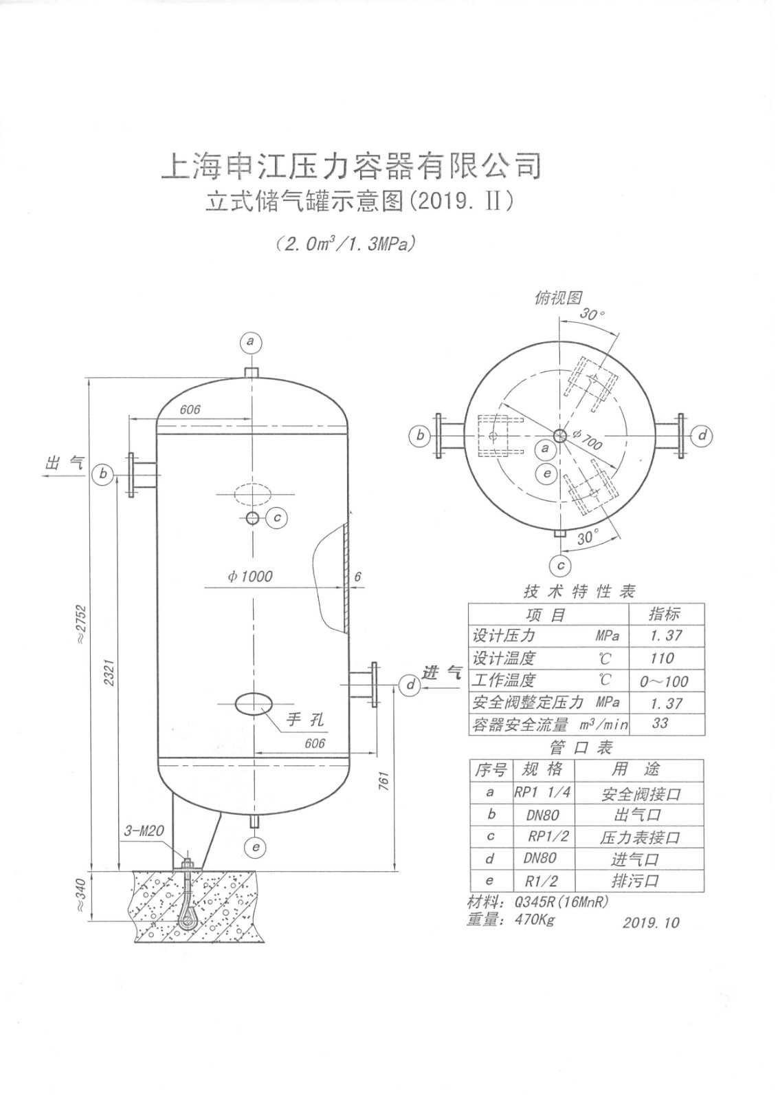 C2.0-1.3 (SJ)申江储气罐示意图_1.jpg