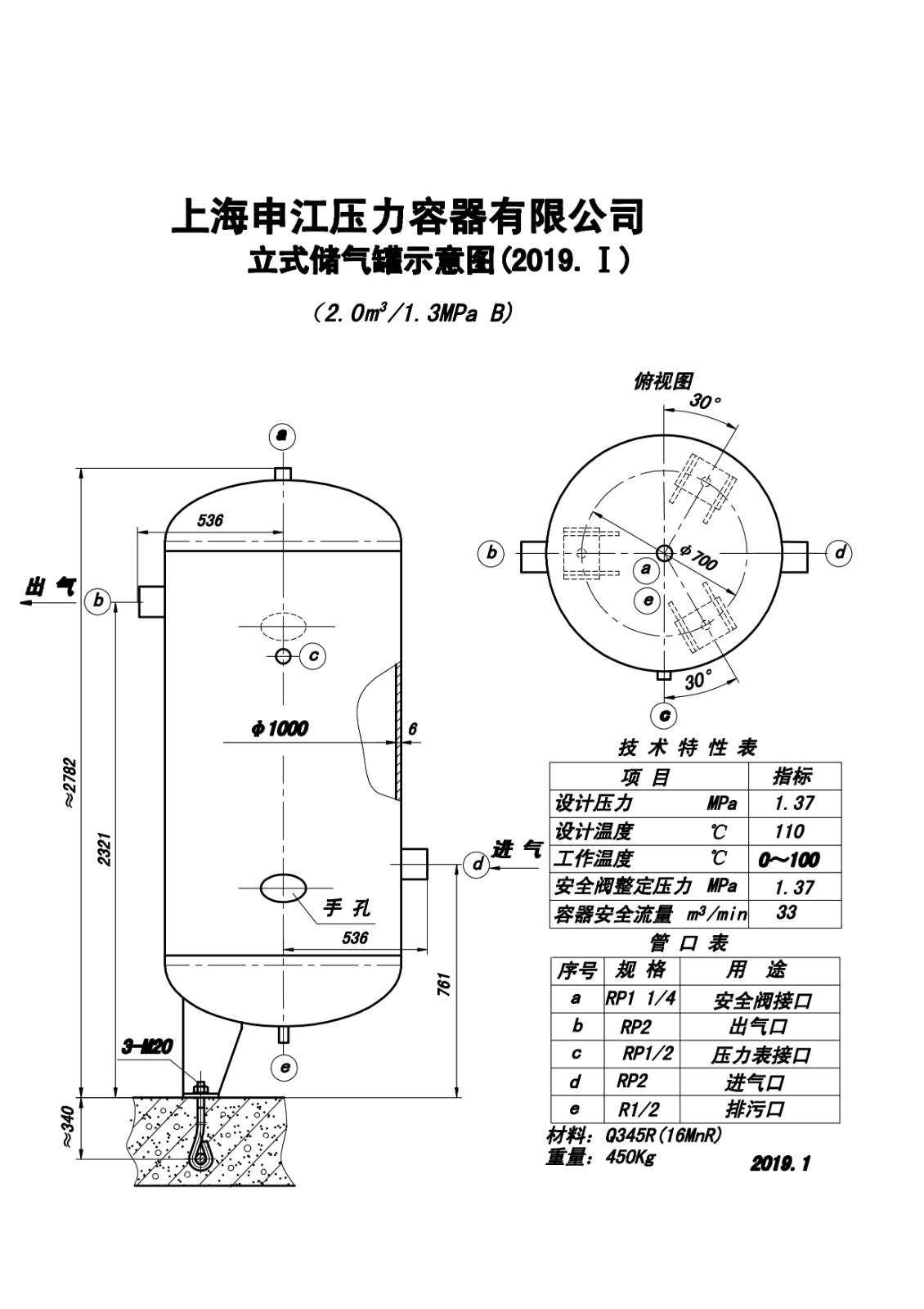 C2.0-1.3B (SJ)申江储气罐示意图_1.jpg