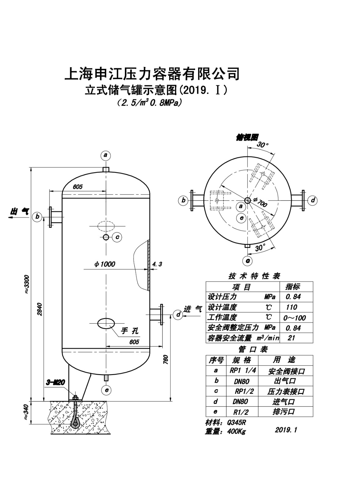 C2.5-0.8 (SJ)申江储气罐示意图_1.jpg