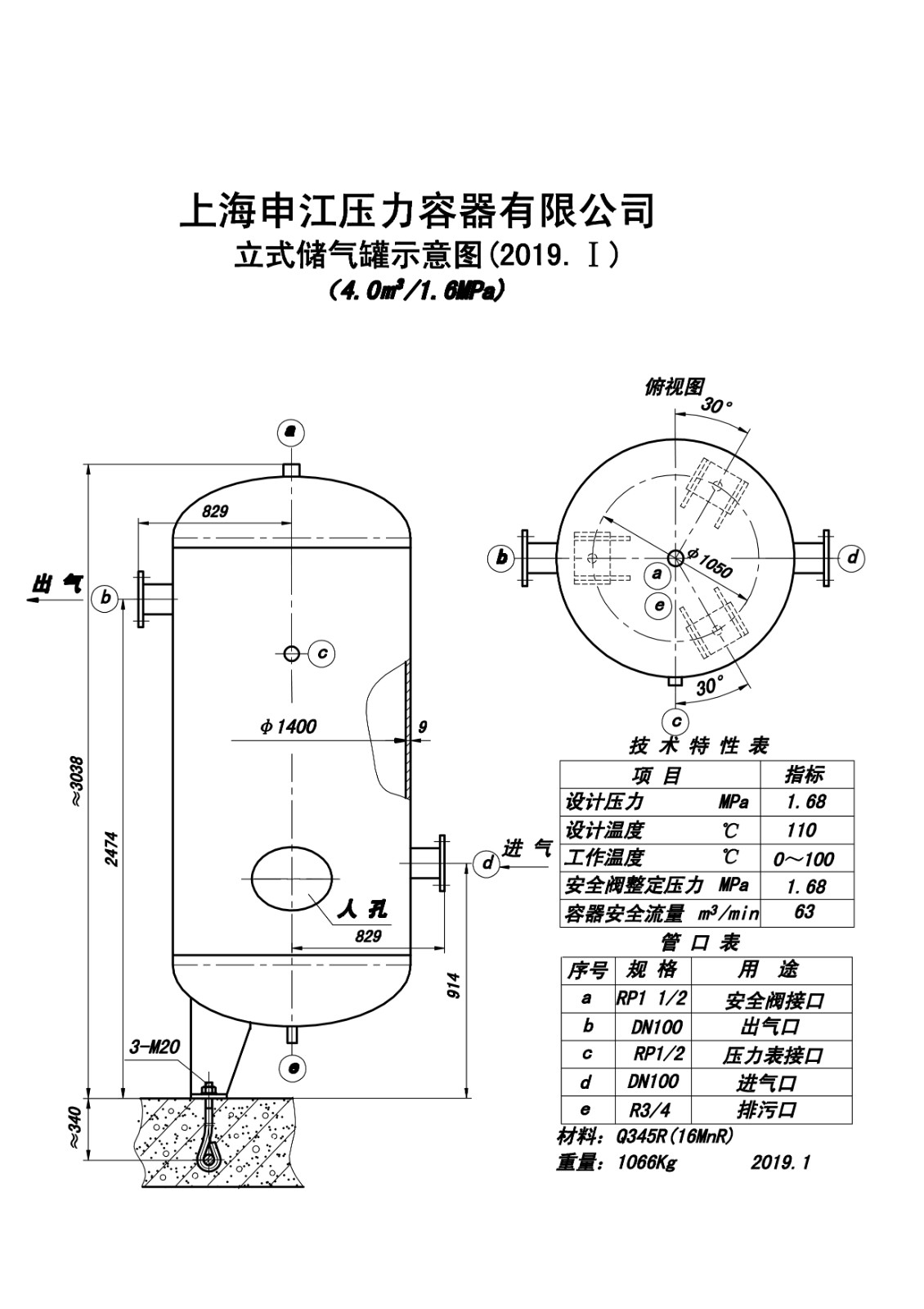 C4.0-1.6 (SJ)申江储气罐示意图_1.jpg