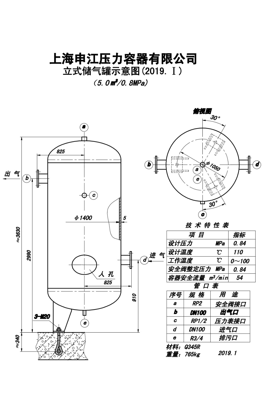 C5.0-0.8 (SJ)申江储气罐示意图_1.jpg