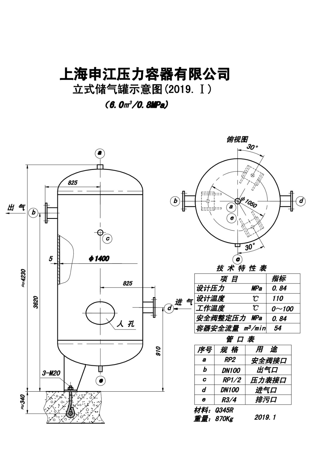 C6.0-0.8 (SJ)申江储气罐示意图_1.jpg