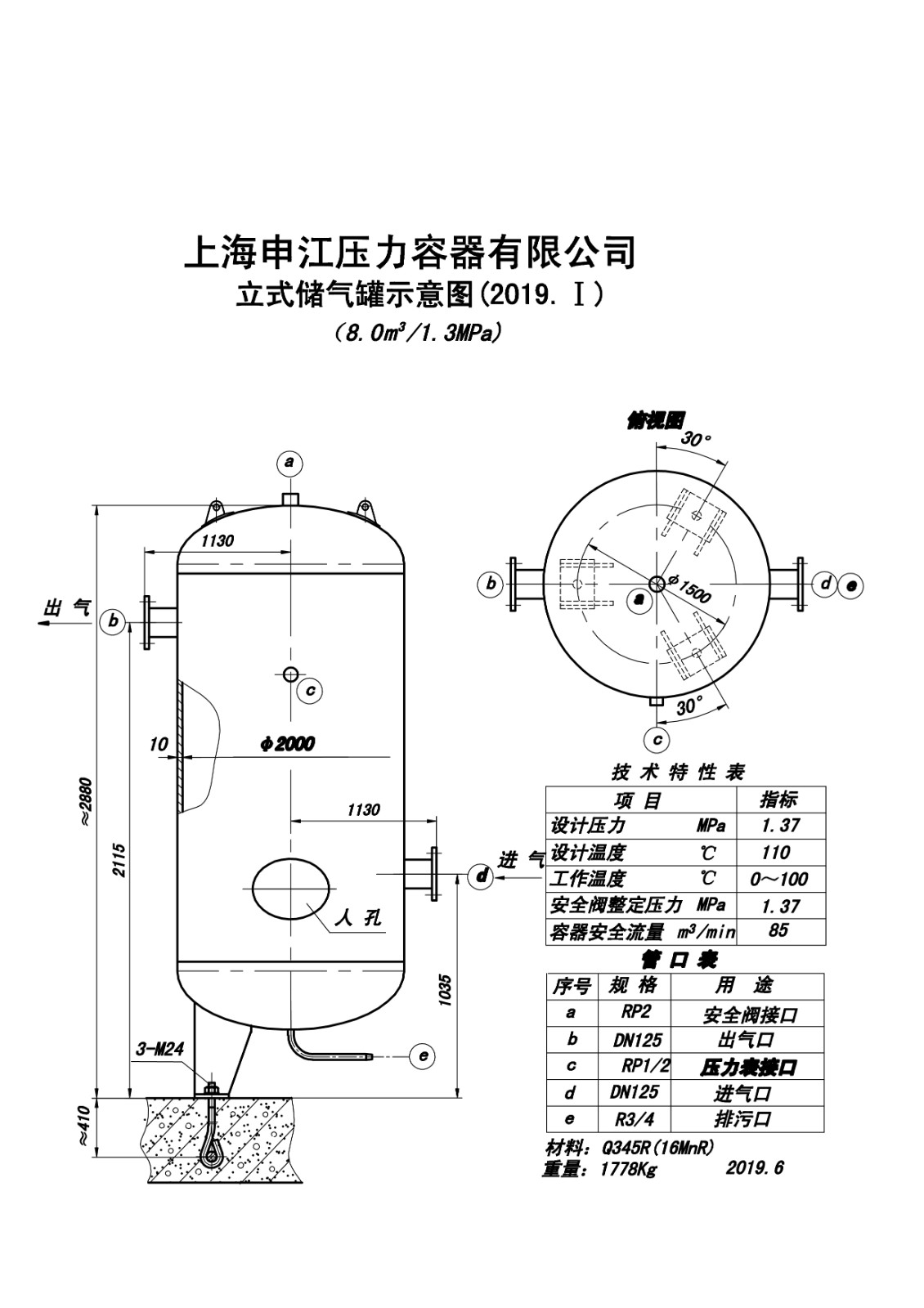 C8-1.3-DN2000 (SJ)申江储气罐示意图_1.jpg