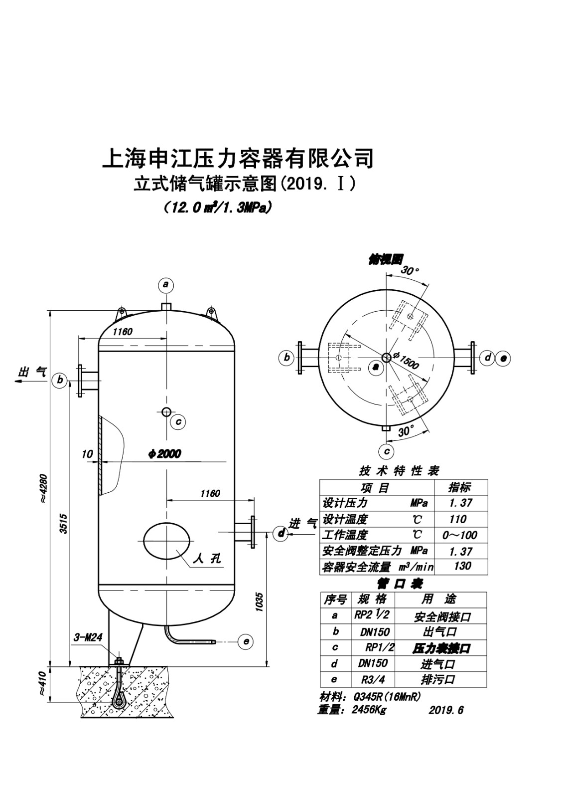 C12-1.3 (SJ)申江储气罐示意图_1.jpg