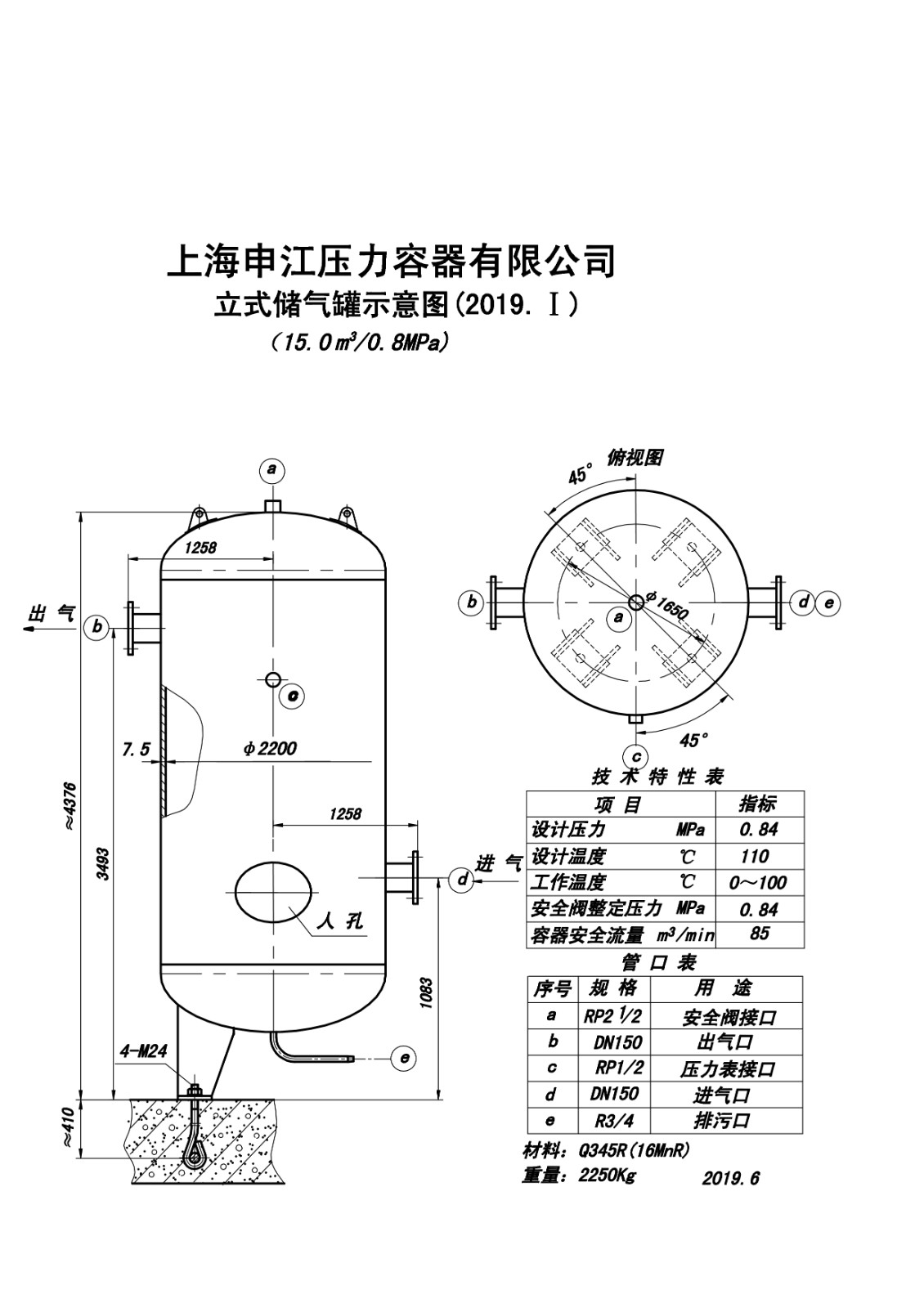 C15-0.8 (SJ)申江储气罐示意图_1.jpg