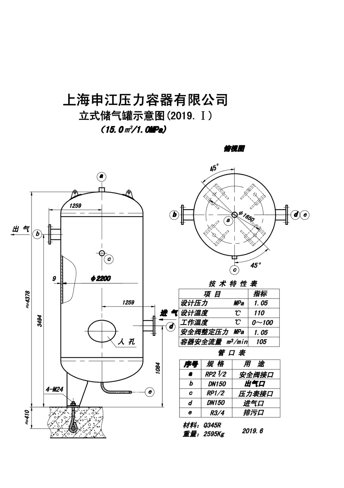 C15-1.0 (SJ)申江储气罐示意图_1.jpg