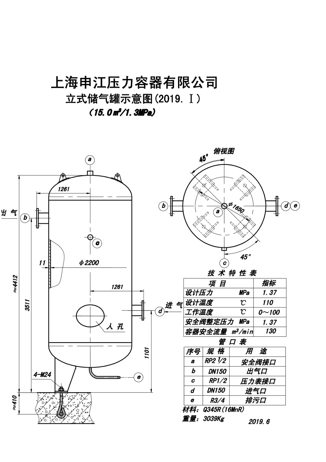 C15-1.3 (SJ)申江储气罐示意图_1.jpg