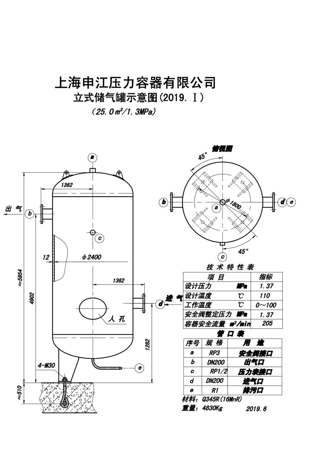 C25-1.3 (SJ)申江储气罐示意图_1.jpg