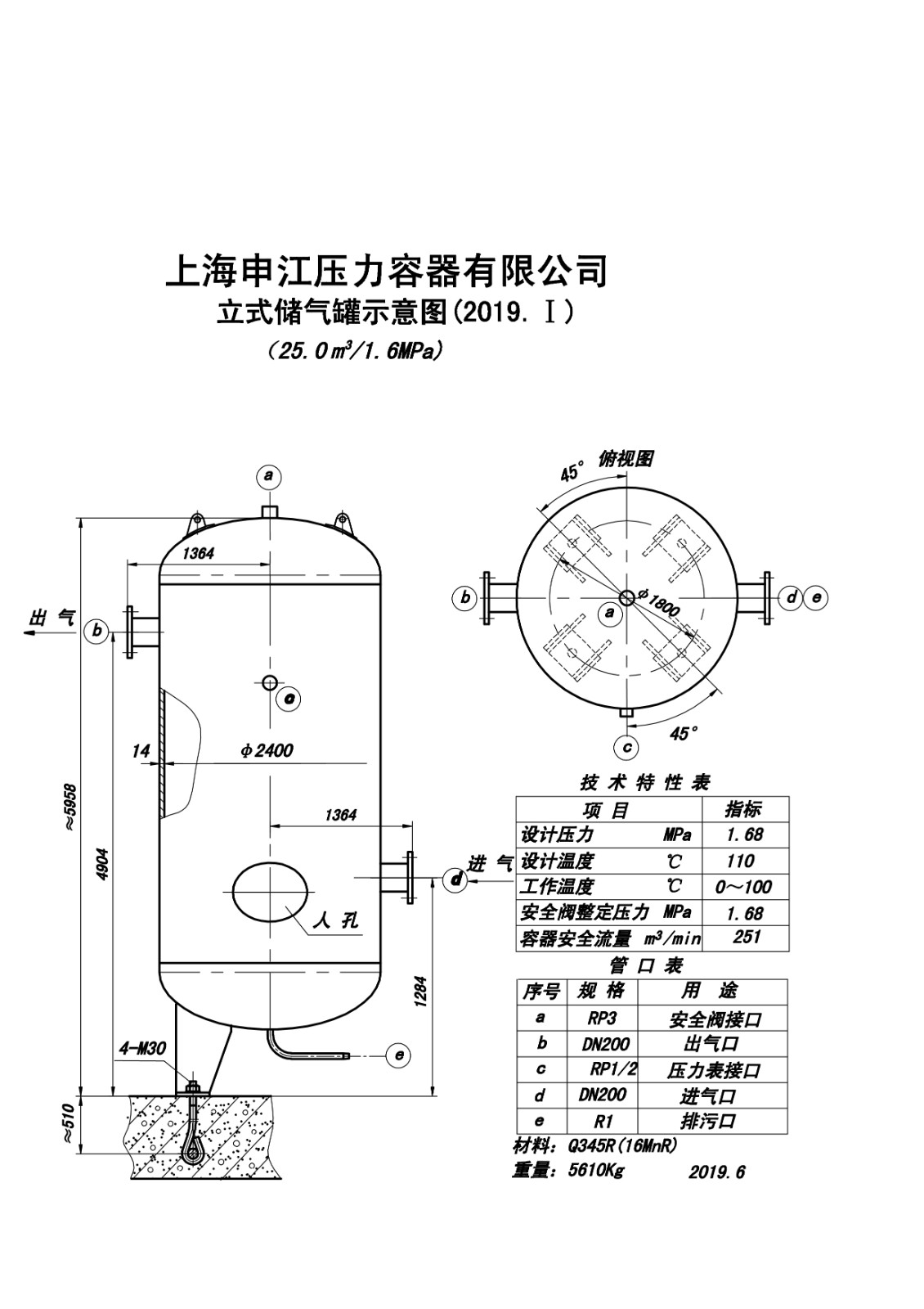 C25-1.6 (SJ)申江储气罐示意图_1.jpg