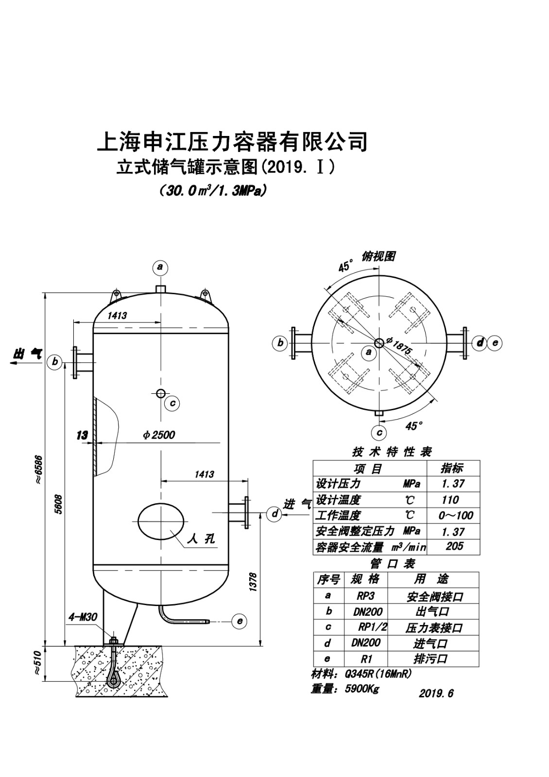 C30-1.3 (SJ)申江储气罐示意图_1.jpg