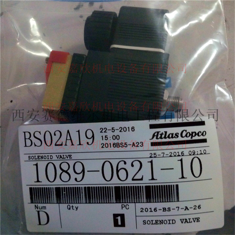 阿特拉斯空压机电磁阀1089062110