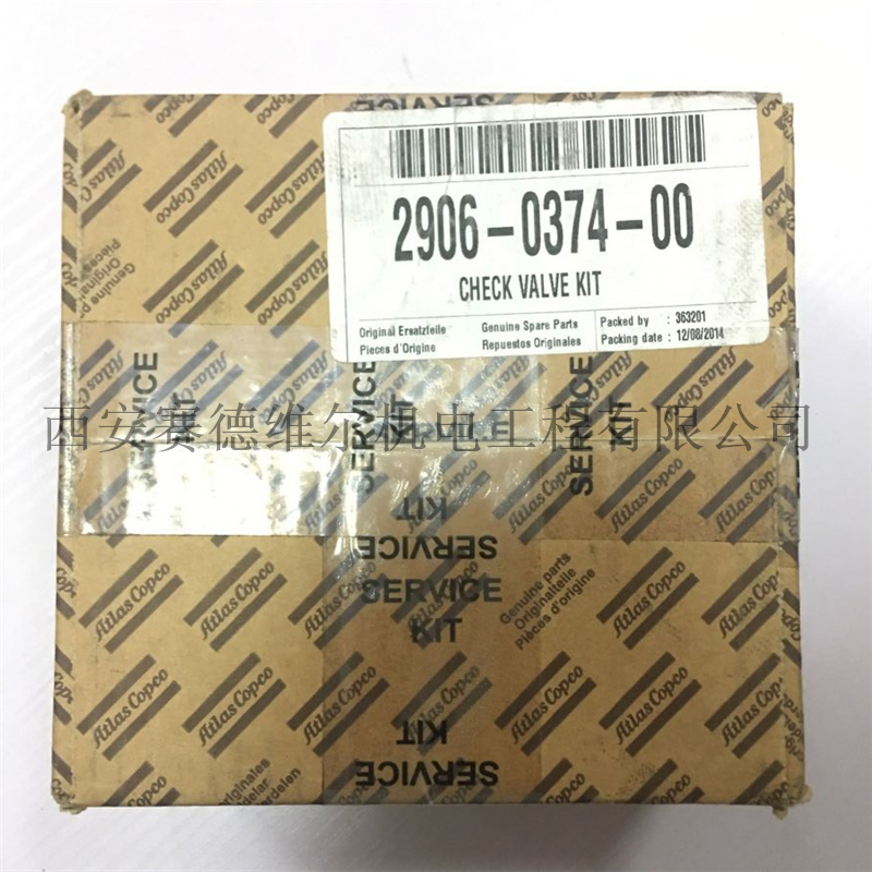 阿特拉斯空压机单向阀维修包2906037400