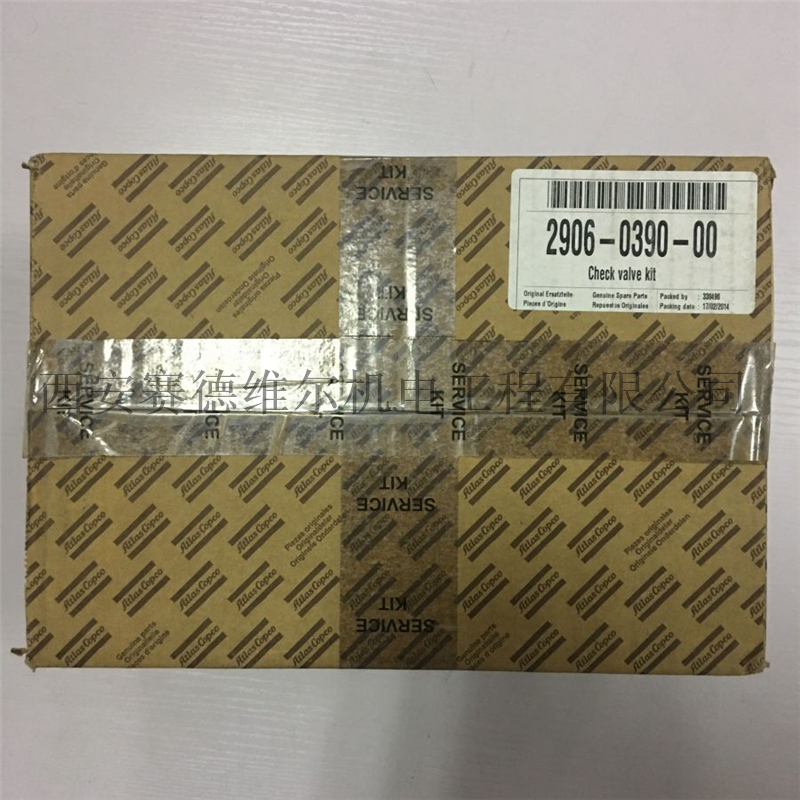 阿特拉斯空压机单向阀维修包2906039000