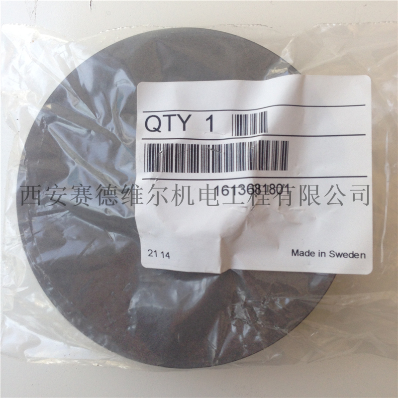 阿特拉斯空压机卸荷阀阀板1613681801